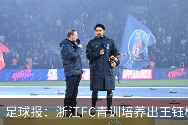 足球报：浙江FC青训培养出王钰栋等人，182名球员入选各级国字号